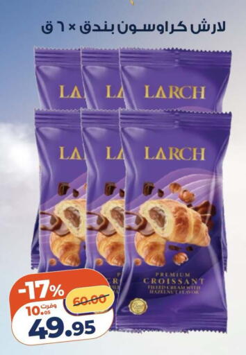 available at كازيون in Egypt - القاهرة
