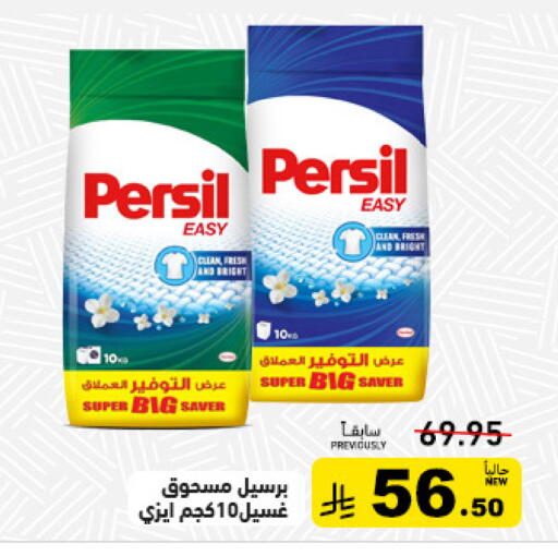 available at أسواق رامز in مملكة العربية السعودية, السعودية, سعودية - تبوك