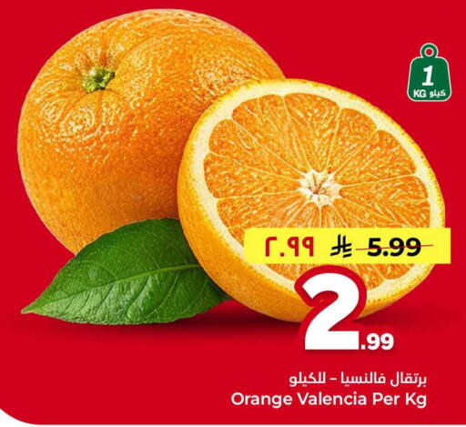 Orange available at هايبر الوفاء in مملكة العربية السعودية, السعودية, سعودية - الخرج