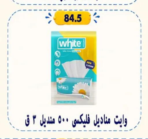available at Hyper Samy Salama Sons in Egypt - Cairo