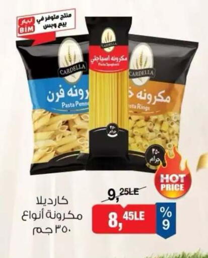 available at بيم ماركت in Egypt - القاهرة