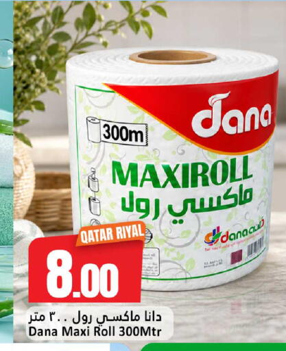 available at دانة هايبرماركت in قطر - الضعاين