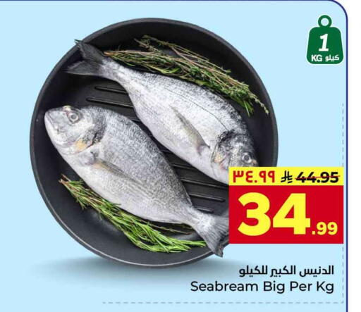 available at هايبر الوفاء in مملكة العربية السعودية, السعودية, سعودية - الخرج