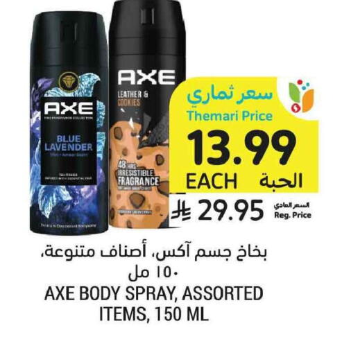 available at Tamimi Market in KSA, Saudi Arabia, Saudi - Tabuk