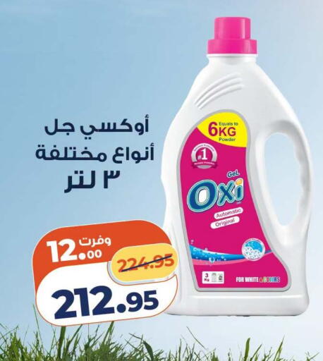 available at كازيون in Egypt - القاهرة
