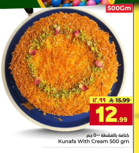 available at Hyper Al Wafa in KSA, Saudi Arabia, Saudi - Riyadh