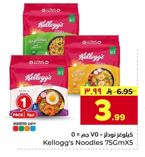 available at Hyper Al Wafa in KSA, Saudi Arabia, Saudi - Riyadh