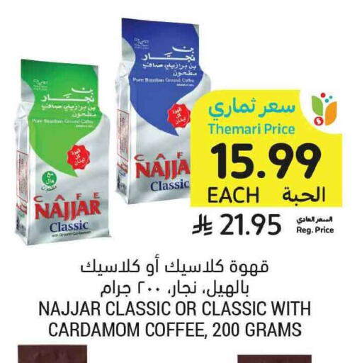 Cardamom available at Tamimi Market in KSA, Saudi Arabia, Saudi - Al Khobar