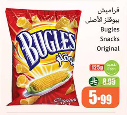available at Othaim Markets in KSA, Saudi Arabia, Saudi - Al-Kharj