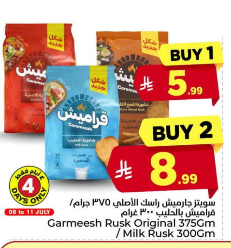 available at هايبر الوفاء in مملكة العربية السعودية, السعودية, سعودية - جدة