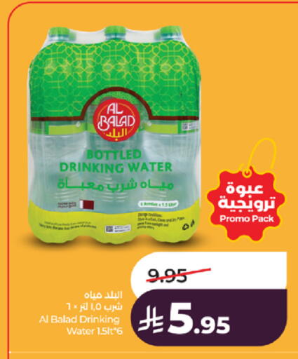 available at LULU Hypermarket in KSA, Saudi Arabia, Saudi - Tabuk