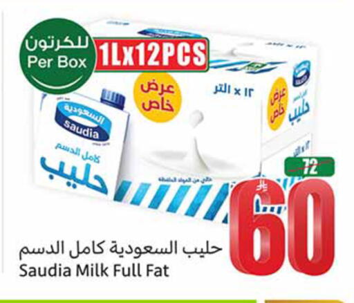 available at أسواق عبد الله العثيم in مملكة العربية السعودية, السعودية, سعودية - الخرج