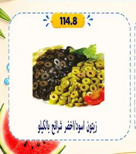 available at Hyper Samy Salama Sons in Egypt - Cairo