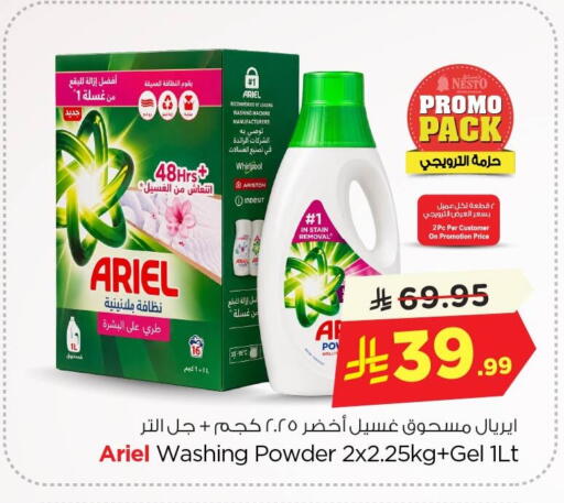 available at Nesto in KSA, Saudi Arabia, Saudi - Al Khobar