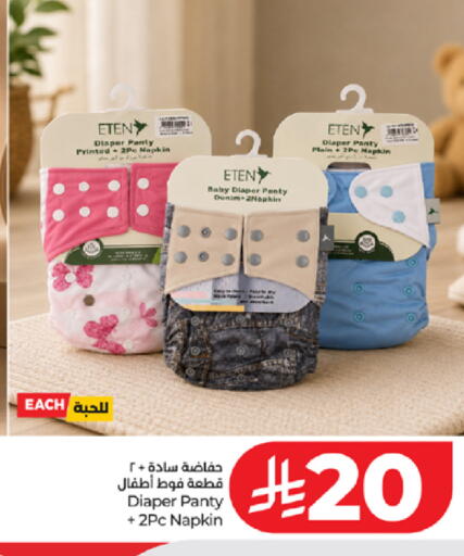 available at LULU Hypermarket in KSA, Saudi Arabia, Saudi - Jeddah