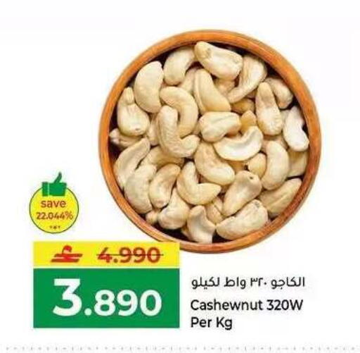 available at Makkah Hypermarket in Oman - Muscat