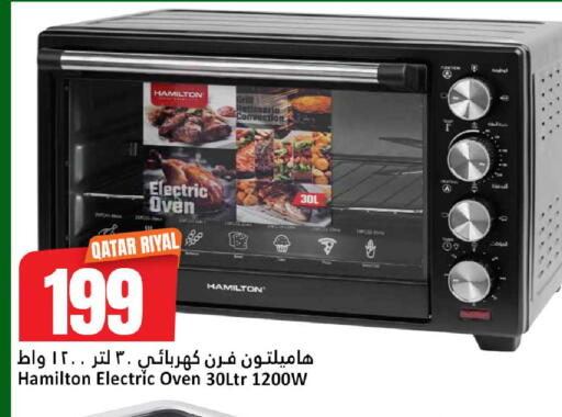 available at دانة هايبرماركت in قطر - الخور