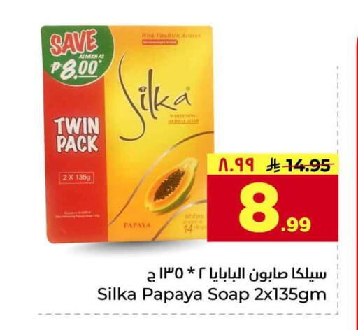 Papaya available at هايبر الوفاء in مملكة العربية السعودية, السعودية, سعودية - جدة