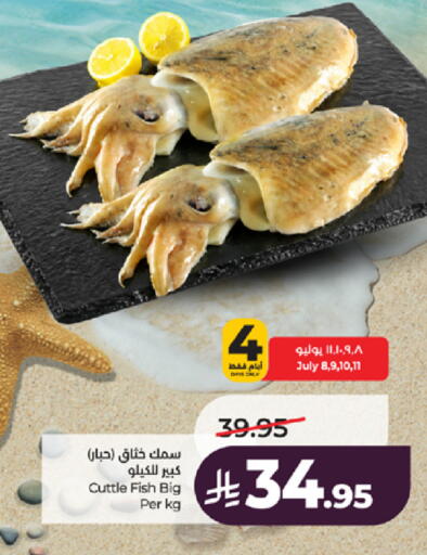 available at لولو هايبرماركت in مملكة العربية السعودية, السعودية, سعودية - جدة