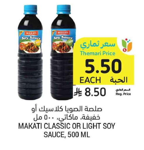 available at Tamimi Market in KSA, Saudi Arabia, Saudi - Tabuk