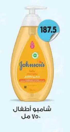 available at Hyper Samy Salama Sons in Egypt - Cairo