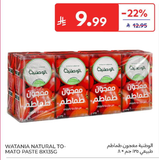 available at كارفور in مملكة العربية السعودية, السعودية, سعودية - الخبر‎