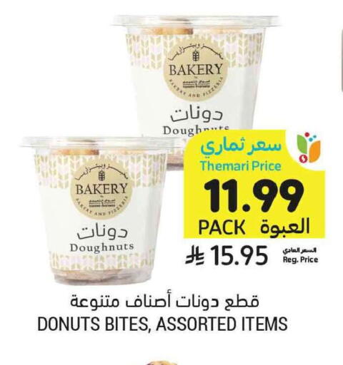 available at Tamimi Market in KSA, Saudi Arabia, Saudi - Tabuk