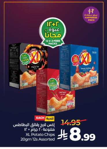 Potato Pepper Chili Pepper Tomato available at لولو هايبرماركت in مملكة العربية السعودية, السعودية, سعودية - الخرج