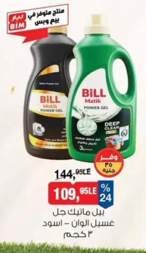 available at بيم ماركت in Egypt - القاهرة