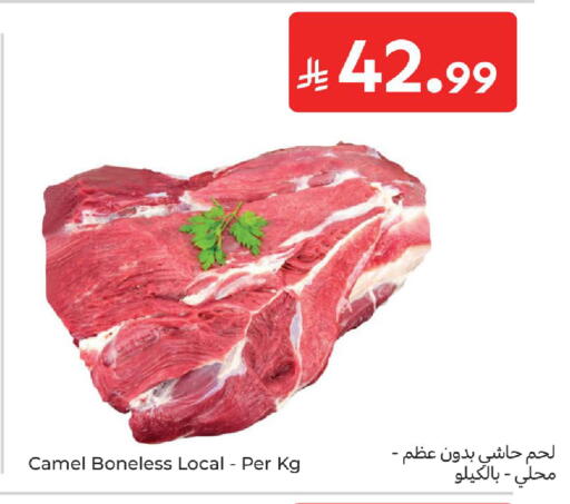 available at كارفور in مملكة العربية السعودية, السعودية, سعودية - جدة