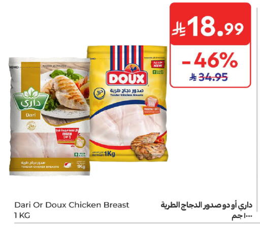 available at Carrefour in KSA, Saudi Arabia, Saudi - Al Khobar