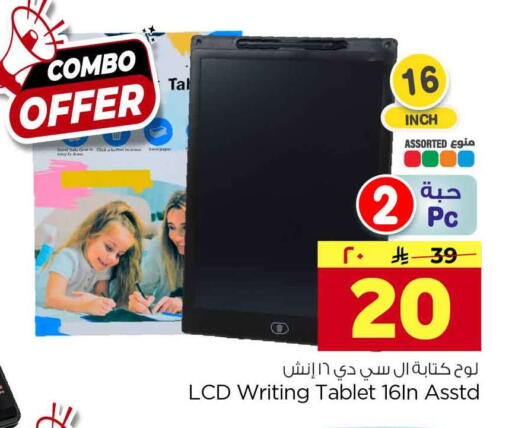 available at Hyper Al Wafa in KSA, Saudi Arabia, Saudi - Riyadh