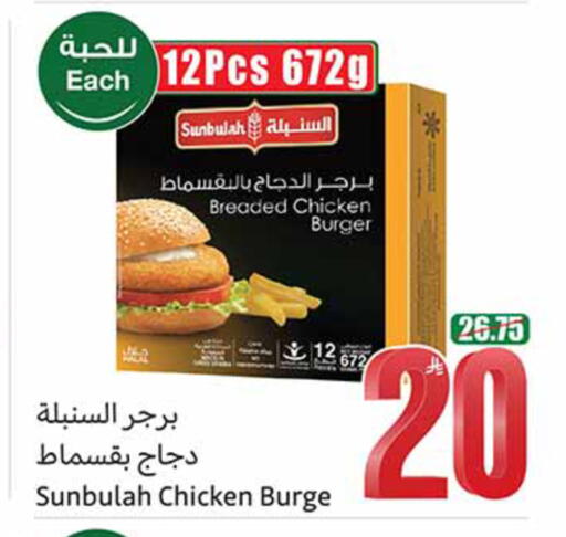 available at أسواق عبد الله العثيم in مملكة العربية السعودية, السعودية, سعودية - تبوك