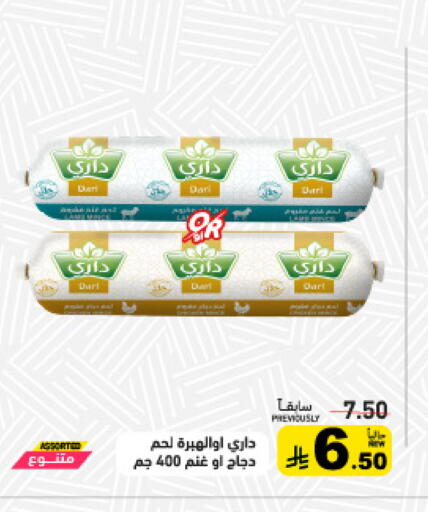 available at أسواق رامز in مملكة العربية السعودية, السعودية, سعودية - تبوك