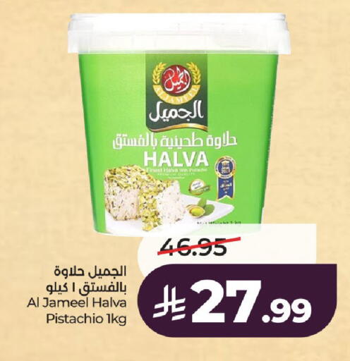 available at LULU Hypermarket in KSA, Saudi Arabia, Saudi - Al-Kharj