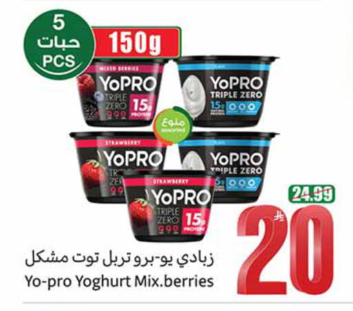 Strawberry available at Othaim Markets in KSA, Saudi Arabia, Saudi - Al-Kharj