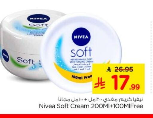 available at نستو in مملكة العربية السعودية, السعودية, سعودية - الخرج