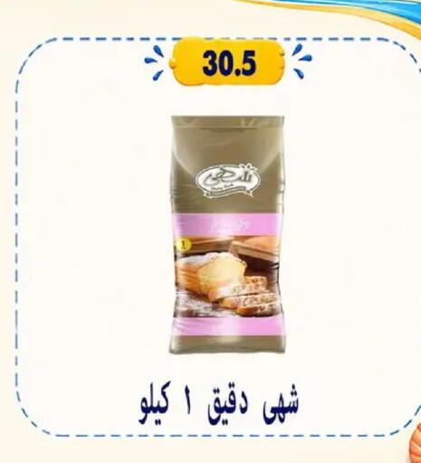available at Hyper Samy Salama Sons in Egypt - Cairo
