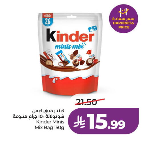 available at لولو هايبرماركت in مملكة العربية السعودية, السعودية, سعودية - الخرج