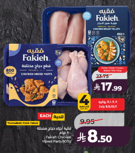 available at لولو هايبرماركت in مملكة العربية السعودية, السعودية, سعودية - جدة