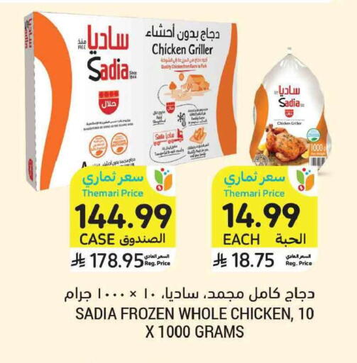 available at Tamimi Market in KSA, Saudi Arabia, Saudi - Tabuk