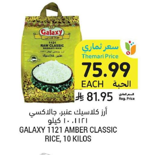 available at أسواق التميمي in مملكة العربية السعودية, السعودية, سعودية - الخبر‎