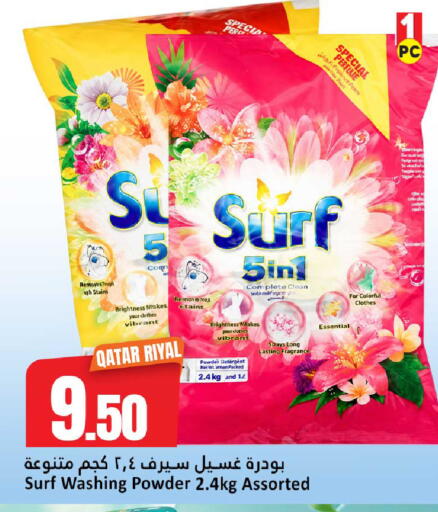available at دانة هايبرماركت in قطر - الضعاين