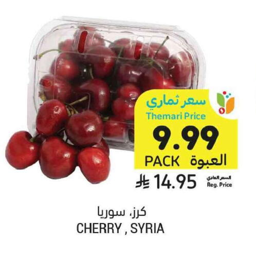 Cherry from Syria available at Tamimi Market in KSA, Saudi Arabia, Saudi - Tabuk