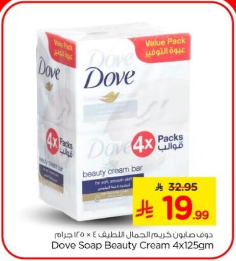 available at نستو in مملكة العربية السعودية, السعودية, سعودية - الخرج