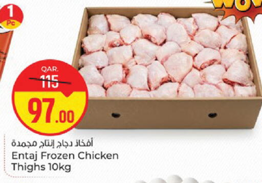 available at باريس هايبرماركت in قطر - الدوحة