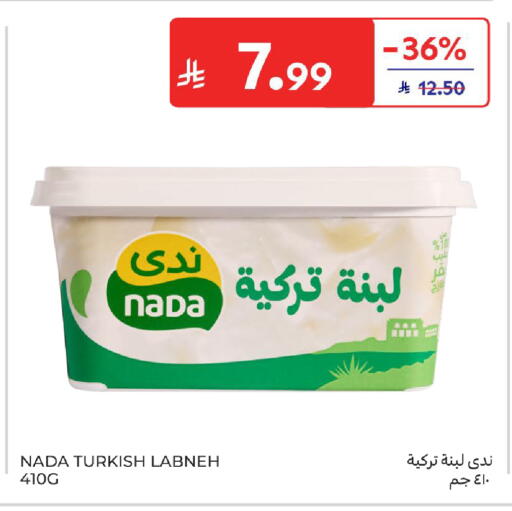 available at كارفور in مملكة العربية السعودية, السعودية, سعودية - الخبر‎