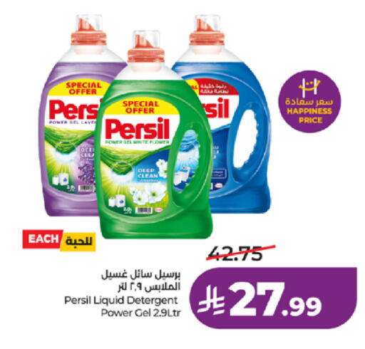 available at لولو هايبرماركت in مملكة العربية السعودية, السعودية, سعودية - جدة