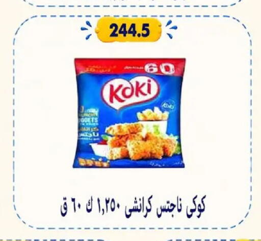 available at Hyper Samy Salama Sons in Egypt - Cairo