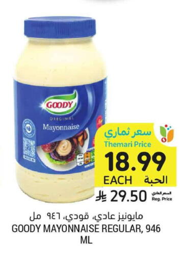 available at Tamimi Market in KSA, Saudi Arabia, Saudi - Tabuk